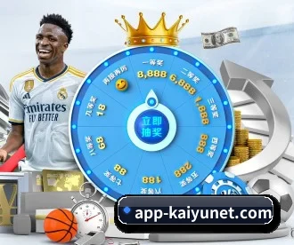 kaiyuntiyu APP 深度功能模块