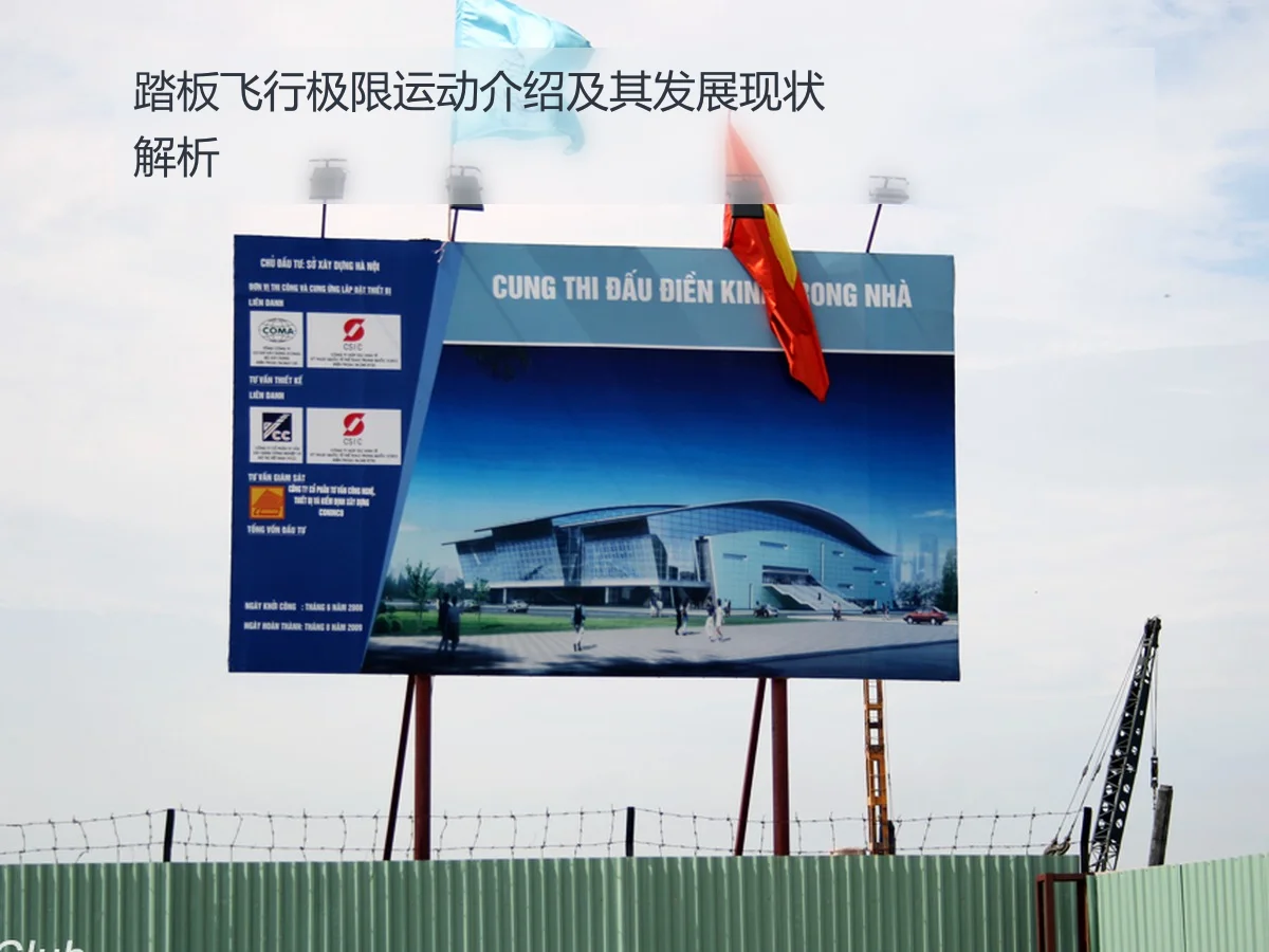 踏板飞行极限运动介绍及其发展现状解析